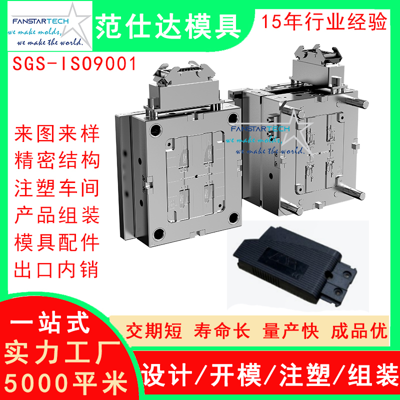 電動頂蓋模具 電子產(chǎn)品配件  注塑模具加廠家精密注塑模具廠家